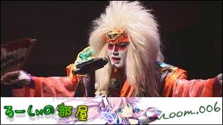 気ままに紹介「るーしぃの部屋」 room.006 「BASARA - Japanesque Night 3.0 Short MOVIE.」