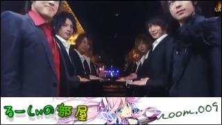 気ままに紹介「るーしぃの部屋」 room.009 「WORLD ORDER part.3」