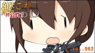 艦これＳＤキャラ紹介 Vol.062　「電（いなづま）」