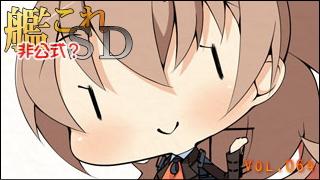 艦これＳＤキャラ紹介 Vol.064　「熊野（くまの）」