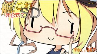 艦これＳＤキャラ紹介 Vol.067　「伊8（いはち）」