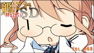 艦これＳＤキャラ紹介 Vol.068　「巻雲（まきぐも）」