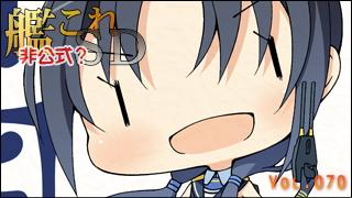 艦これＳＤキャラ紹介 Vol.070　「涼風（すずかぜ）」