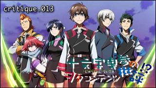 「十文字曳参のヲタコンテンツ批評」 critique.013「革命機ヴァルヴレイヴ」