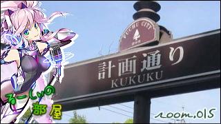 気ままに紹介「るーしぃの部屋」 room.015　微妙な看板！？