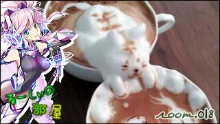 気ままに紹介「るーしぃの部屋」 room.018　匠の技！？