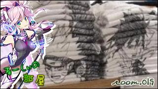 気ままに紹介「るーしぃの部屋」 room.019　匠の技あり！？