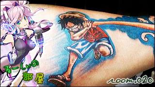 気ままに紹介「るーしぃの部屋」 room.020　匠の技…愛あり！？