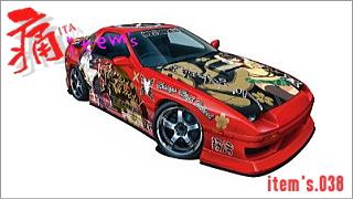 「痛 -ITA- item's」 item's.038「実車はムリでも痛車プラモデルならっ！」