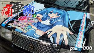 痛車卿。-The Lord of Painful car's- pain.006 「勇気ある痛タク！ part.5 兵庫県神戸市・近畿タクシー」