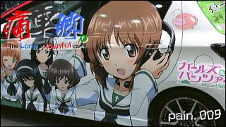 痛車卿。-The Lord of Painful car's- pain.009 「戦車じゃないよ！ ガルパン痛車！」