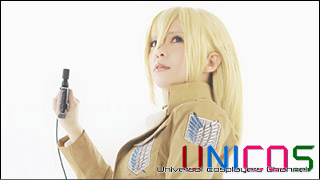 Universal costume player's「UNICOS」 Vol.067 「進撃の巨人 / クリスタ・レンズ」