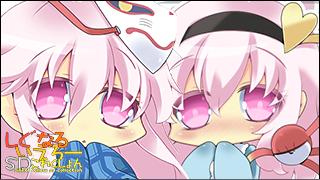 「しぐなるいえろーＳＤこれくしょん」 Vol.055「ここさと。」