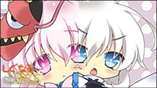 「しぐなるいえろーＳＤこれくしょん」 Vol.061「ここふと。」