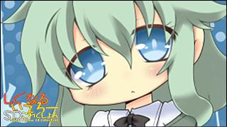 「しぐなるいえろーＳＤこれくしょん」 Vol.064「こことじ。」