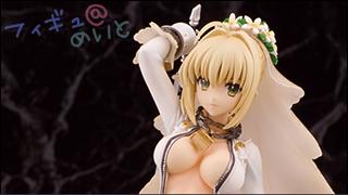 フィギュ@めいと [figure＠mate]  figure.033　Fate/EXTRA CCC　セイバー