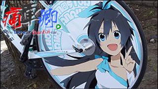 痛車卿。-The Lord of Painful car's- pain.012 「プロデューサーとお出かけ♪」