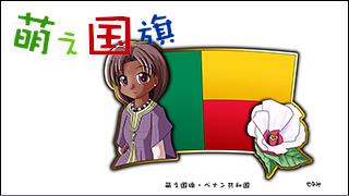 「萌え国旗」紹介　No.045　ペナン共和国