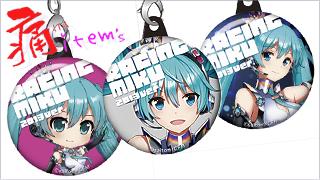 「痛 -ITA- item's」 item's.044「レーシング2013ver.！ ミクさんがお茶の間に登場！」