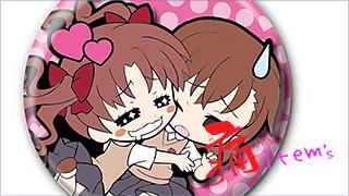 「痛 -ITA- item's」 item's.046「どこでもいっしょ缶バッヂ！その2。」