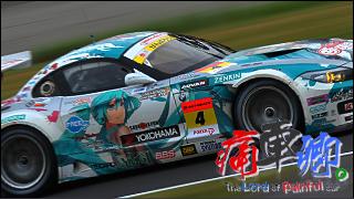 痛車卿。-The Lord of Painful car's- pain.021 「最速の痛車たち！！」