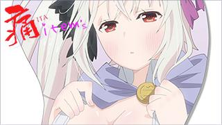 「痛 -ITA- item's」 item's.054「機巧少女のおっぱいは柔らかいか否かという話。」