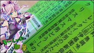 気ままに紹介「るーしぃの部屋」 room.024　ジャッパニーズトラディッショナルぽえっと！ですカ？？