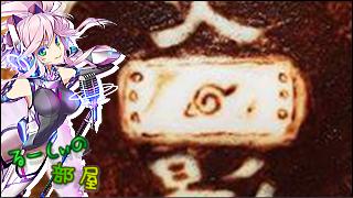 気ままに紹介「るーしぃの部屋」 room.025　カワイイ＆クールなラテアート！！