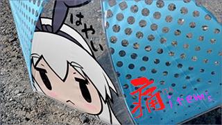 「痛 -ITA- item's」 item's.057「冷たい春の雨に、痛傘をどうぞ。」