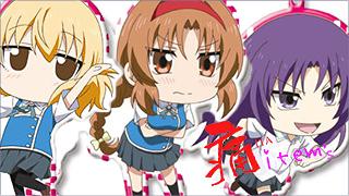 「痛 -ITA- item's」 item's.060 「日常にちょっとした“痛”を。その２」