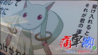 痛車卿。-The Lord of Painful car's- pain.023-028【まとめ版】