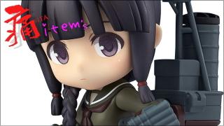 痛 -ITA- item's 「艦娘のねんどろいどがそこそこ揃ってきたのでまとめてみた」