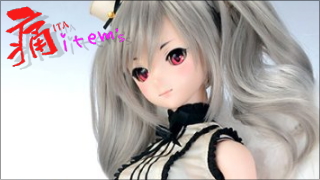 痛 -ITA- item's 「DDのコラボシリーズは大体値上がりするから予約かイベントで買え！（経験談w）」