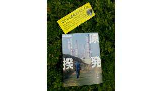 パナソニックCM拒否問題　テレビ業界に配慮で手打ち