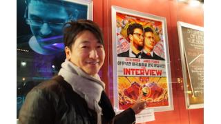 【短信】ハリウッドで映画「THE INTERVIEW」を鑑賞。暗殺礼賛映画ではなかった