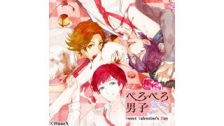 おのゆーファン必見！「ぺろぺろ男子」がエロ可愛い。