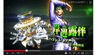 新宿アルタ前で大騒ぎとなった『ジョジョの奇妙な冒険 オールスターバトル』第5弾PVが遂に公式で公開！