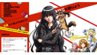 本好きの犬と貧乳ドS女！　アニメ『犬とハサミは使いよう』クロスレビュー［6／10点］