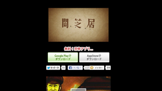 紙芝居風のショートホラー　EDは初音ミク　アニメ『闇芝居』クロスレビュー［6／10点］