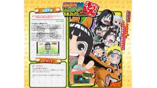 傑作選だってばよ！　アニメ『NARUTO-ナルト- SD ロック・リーの青春フルパワー忍伝 もういっちょ』クロスレビュー［6／10点］