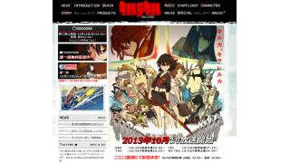 俺たちはこんなアニメを待っていた！　アニメ『キルラキル』クロスレビュー［9.2／10点］