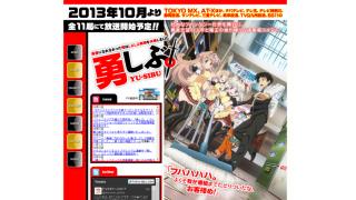 勇者と魔王の娘が働くアニメ！　アニメ『勇者になれなかった俺はしぶしぶ就職を決意しました。』クロスレビュー［6／10点］