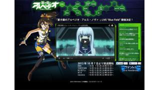 戦艦×美少女！　フルCGで描く艦隊戦は激アツ！　アニメ『蒼き鋼のアルペジオ』クロスレビュー［7／10点］