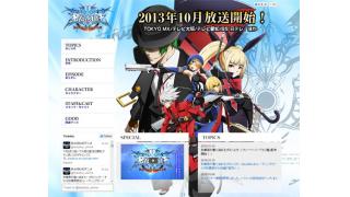 人気格闘ゲームがアニメ化！　初見にはやや難解か　アニメ『BLAZBLUE -ALTER MEMORY-』クロスレビュー［6.3／10点］