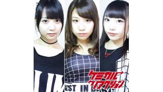 【ゲスト紹介】　FeaM@S Live vol.35（7月12日19時～） ゲストはケミカル⇆リアクショさん