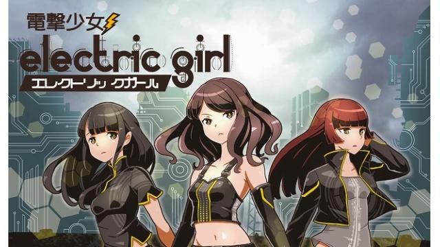 【ゲスト紹介】　FeaM@S Live vol.44（4月11日19時～） ゲストは 電撃少女-Electric Girl-さん