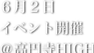 008【告知】6/2開催、FeaM@STER イベントのお知らせ