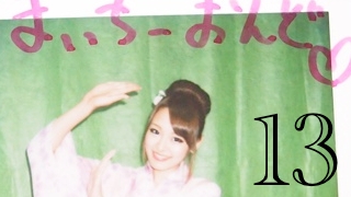 【 FeaM@STER 第１３話 放送終了ブロマガ 】