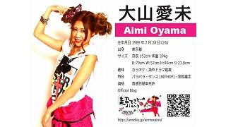 【ゲスト紹介】　FeaM@S Live vol.16（9月9日19時～） ゲストは大山愛未さん