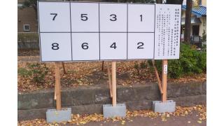 選挙を知ろう、みんなで知ろう。総選挙関連放送お知らせ